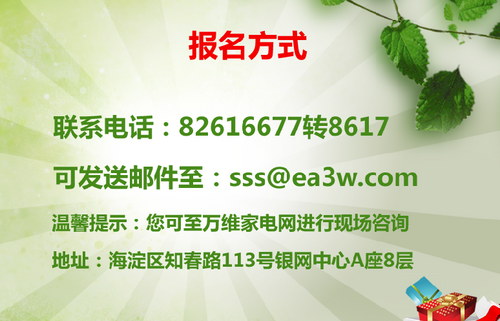 好空調(diào)要分享！2012 EA3W入戶評(píng)測(cè)征集令